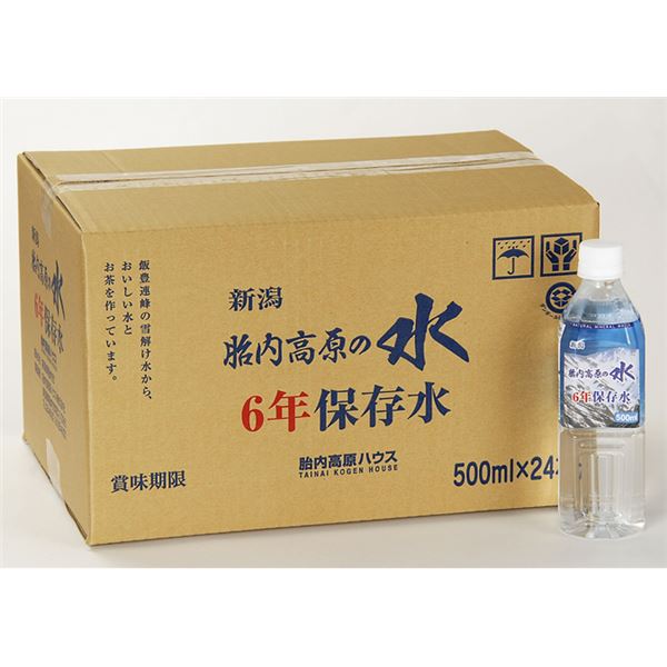 楽天モンタの　お酒とあれこれ【まとめ買い】胎内高原の天然水6年保存水 備蓄水 500ml×240本（24本×10ケース） 超軟水：硬度14