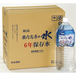 【まとめ買い】胎内高原の天然水6年保存水 備蓄水 2L×60本(6本×10ケース) 超軟水：硬度14