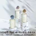 ソフ For オーセンティック オイル 120ml soeff authentic oil ヘアオイル ジャスミン サボン マグノリア アーモンドミルクティー ボディオイル ハンドオイル フレグランス スタイリング 選べる4種