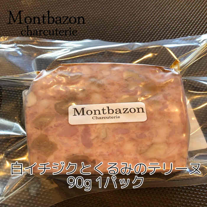 Rakuten - モンバゾン 白いちじくとくるみのテリーヌ 90g 1パック パテ・テリーヌ ギフト