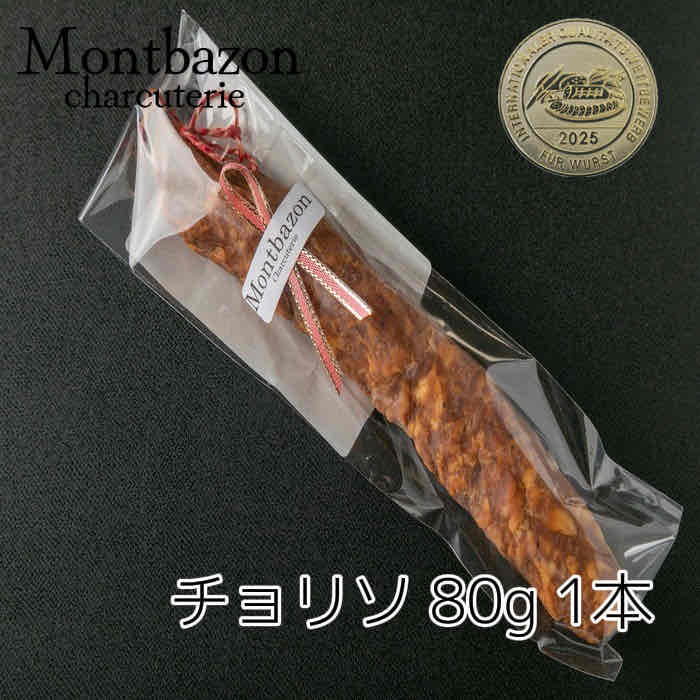 Rakuten - モンバゾン チョリソ 80g 燻製サラミ 1本 ギフト