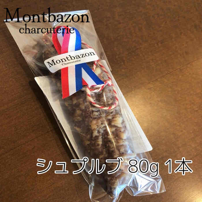 Rakuten - モンバゾン シュプルブ 80g 燻製サラミ 1本 ギフト