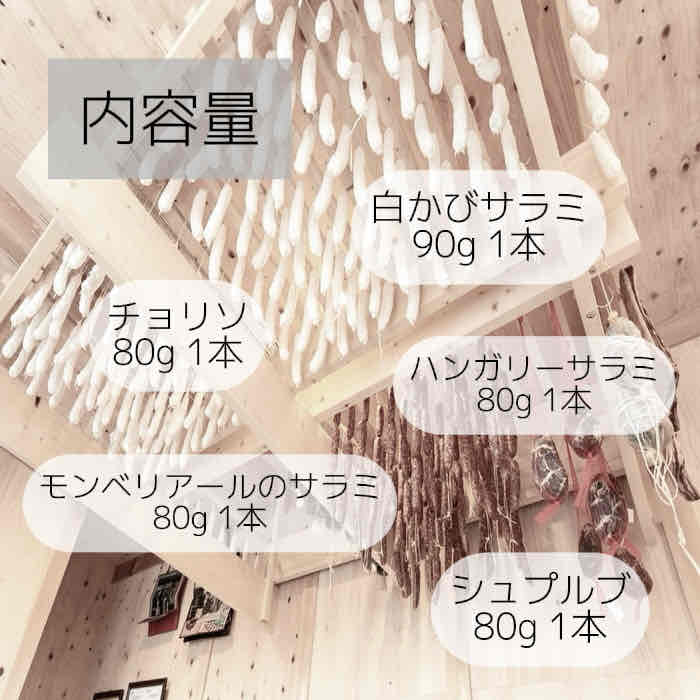 モンバゾン 白かびサラミと燻製サラミのセット 白カビサラミ 熟成サラミ プレゼント　ギフト　お歳暮　お中元　詰合せ montbazon-10000013 Montbazon サンプル画像2