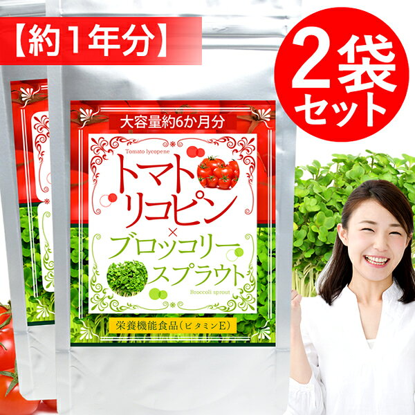 《大容量約6か月分》 トマトリコピン＆ ブロッコリースプラウト 最近何かと忙しくお疲れ気味の方や、飲む機会が多い方などにもオススメ♪人気のトマトリコピン、ブロッコリースプラウトの両方が一緒に取れるサプリメントが新登場♪ 1日2粒で着色料（トマトリコピン5％）7.5mg、ブロッコリースプラウトエキス末7.5mg、ビタミンE　3.2mg（栄養機能食品）が補給できます♪ ●リコピンとは赤い色をした野菜や果物に含まれるカロテノイドの1つで特にトマトに多く含まれます。年齢からくるサビや紫外線などから守るためのバリア力に優れています。 ●ブロッコリースプラウトに多く含まれるスルフォラファンが注目を浴びています。お疲れ気味の方や、お酒を飲む機会が多い方などにもオススメです♪ 加えて発酵黒にんにく末、卵黄ペプチド、黒酢粉末、黒米エキス末、発酵黒タマネギ末、黒マカ粉末などの滋養成分と人気の高い原料も配合されているサプリメントに仕上がっています。 ビタミンEは、抗酸化作用により、体内の脂質を酸化から守り、細胞の健康維持を助ける栄養素です。 2粒（0.5g）あたり　ビタミンE3.2mg 1日当りの摂取目安量に含まれる当該栄養成分の量が、栄養素等表示基準値（対象年齢18歳以上、基準熱量2200Kcal）に占める割合（栄養素等表示基準値2015）：ビタミンE 50％ 1日当たりの摂取目安量：1日当たり2粒を目安にお召し上がりください。 摂取の方法：水またはぬるま湯でお召し上がりください。 摂取をする上での注意事項：本品は多量摂取により疾病が治癒したり、より健康が増進するものではありません。1日の摂取目安量を守ってください。 本品は特定保健用食品と異なり、消費者庁長官による個別審査を受けたものではありません。 名称:ブロッコリースプラウトエキス末含有食品 原材料名:ブロッコリースプラウトエキス末（国内製造）、発酵黒にんにく末、卵黄ペプチド、黒酢粉末、黒米エキス末、発酵黒タマネギ末、黒マカ粉末、ブラックジンジャー抽出物、黒大豆種皮エキス末、黒米末、黒豆末、黒ゴマ末、黒松の実末、黒カリン末／D-ソルビトール、結晶セルロース、ショ糖脂肪酸エステル、微粒酸化ケイ素、着色料（トマトリコピン）、抽出ビタミンE、（一部に卵・大豆・ゴマを含む） ●内容量：90g（250mg×360粒）　 ●お召し上がり方:：1日当たり2粒を目安にお召し上がりください。 ●賞味期限：商品パッケージに記載 ●保存方法：高温、多湿及び直射日光を避けて保存してください。 ●販売者：アイコーポレーション株式会社 埼玉県川口市東領家2-1-7 ●区分：日本製　健康食品 ●広告文責： アイコーポレーション株式会社 048-242-3440 ※お体に異常を感じた場合は、飲用を中止してください。 ※原材料等をご確認のうえ、食品アレルギーのある方はお召し上がりにならないでください。 ※食生活は主食、主菜、副菜を基本に、食事のバランスを。 ※開封後はお早めにお召し上がりください。 ※本品製造工場では乳成分、小麦、そば、落花生、カニ、エビを含む製品を生産しています。 ・検索関連ワード:（本商品の説明ではありません） 健康食品 健康補助食品 日本製 国内製造 おすすめ ランキング コスパ リーズナブル 安い 激安 人気 お得 徳用 大容量 半年分 女性 女 男性 男 男女 メンズ レディース 10代 20代 30代 40代 50代 60代 70代 80代 ミドル シニア 世代 食事 食生活 習慣 バランス 栄養補給 買い回り 楽天 スーパーSALE スーパーセール マラソン お買い物マラソン ポイント 消化 利用 送料無 送料無料 ワンダフルデー 5と0のつく日 イベント 参加