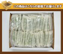 魚民　枝豆カリカリ揚げ(冷凍・約250本入1箱/900g) 2