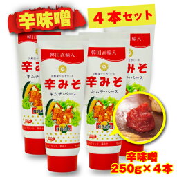 辛味噌(冷蔵・1P/250g×4本) 白木屋、魚民、笑笑のやきとり味噌