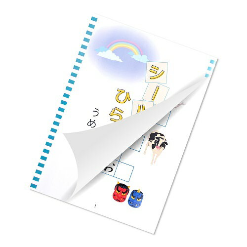 【P5倍スーパーS期間中】モンテッソーリ シールはりセット ひらがな シールを貼ってひらがな50音を楽しくしっかり覚えます。 ひらがなおけいこ モンテッソーリ ひらがな表 ひらがな 五十音 4歳 5歳 6歳 ひらがな練習 ひらがなことば 知育 幼児教育 言語教材 3