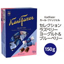 フレッシュミルクを使用し、風味の良いカール・ファッツェルのミルクチョコレート。 ブルーベリーとラズベリーヨーグルトの2種の人気フレーバーが両方楽しめるボックスです。 【ブルーベリー】フリーズドライのブルーベリーを使用したフレーバー。深みのある甘みとブルーベリーのフレッシュさが口の中に広がります。 【ラズベリーヨーグルト】甘酸っぱく爽やかなラズベリーヨーグルトのフィリングをミルクチョコレートで優しく包みました。 創業者の名前を冠したファッツェル社のシグネチャーブランドであるカール・ファッツェル。 1922年以来変わらぬレシピで作られるフィンランド伝統のミルクチョコレート。フィンランドでファッツェルのチョコレートと言ったら、ブルーのパッケージのカール・ファッツェルが真っ先に連想される定番商品。 商品名 カール・ファッツェル セレクション ラズベリーヨーグルト&ブルーベリー 内容量 150g 賞味期限 2024年7月8日 原材料 砂糖、植物性油脂、ココアバター、全粉乳、カカオマス、バターミルクパウダー、脱脂粉乳、ホエイパウダー、ヨーグルトパウダー、ココアパウダー、マルトデキストロン、乾燥ブルーベリー、コーンスターチ、乾燥ラズベリー/乳化剤（大豆由来）、香料、pH調整剤 栄養成分表示 (100gあたり)エネルギー550kcal、たんぱく質8.0g、脂質34g、炭水化物52g、食塩相当量0.26g（推定値） 取り扱いの注意 ・ランダムアソートですので、種類が均等に入らない場合があります。 高温多湿、直射日光を避け28℃以下で保存してください。 本品工場の製造ラインでは、小麦、アーモンドを含む製品も製造しています。 開封後はお早めに召し上がって下さい。 本品は高温になると油脂分が溶け、冷えると白く固まることがあります 風味は劣りますが、召し上がってもさしつかえありません。 夏季の期間の発送について 夏季の気温の高い時期は高温による品質劣化を防ぐため チルド（クール便）で発送しております。 結露により、ラベルやボトルが湿った状態で届く場合がございます。予めご了承ください。 輸入品の外装についての注意点 弊社でも検品は行っておりますが、 輸入品の為、現地での梱包時や輸送時に 軽度のダメージ(キズ等)が発生する場合がございます。 外装については、多少の凹みやゆがみ等がある場合でも、 海外現地の基準による判断で良品として、出荷されております事をご理解ください。