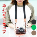 ポイント5倍 1000円ぽっきり マラソン限定セール カメラストラップ おしゃれ 一眼レフ かわいい カメラ ストラップ子供 ネックストラップ 女子 ミラーレス...