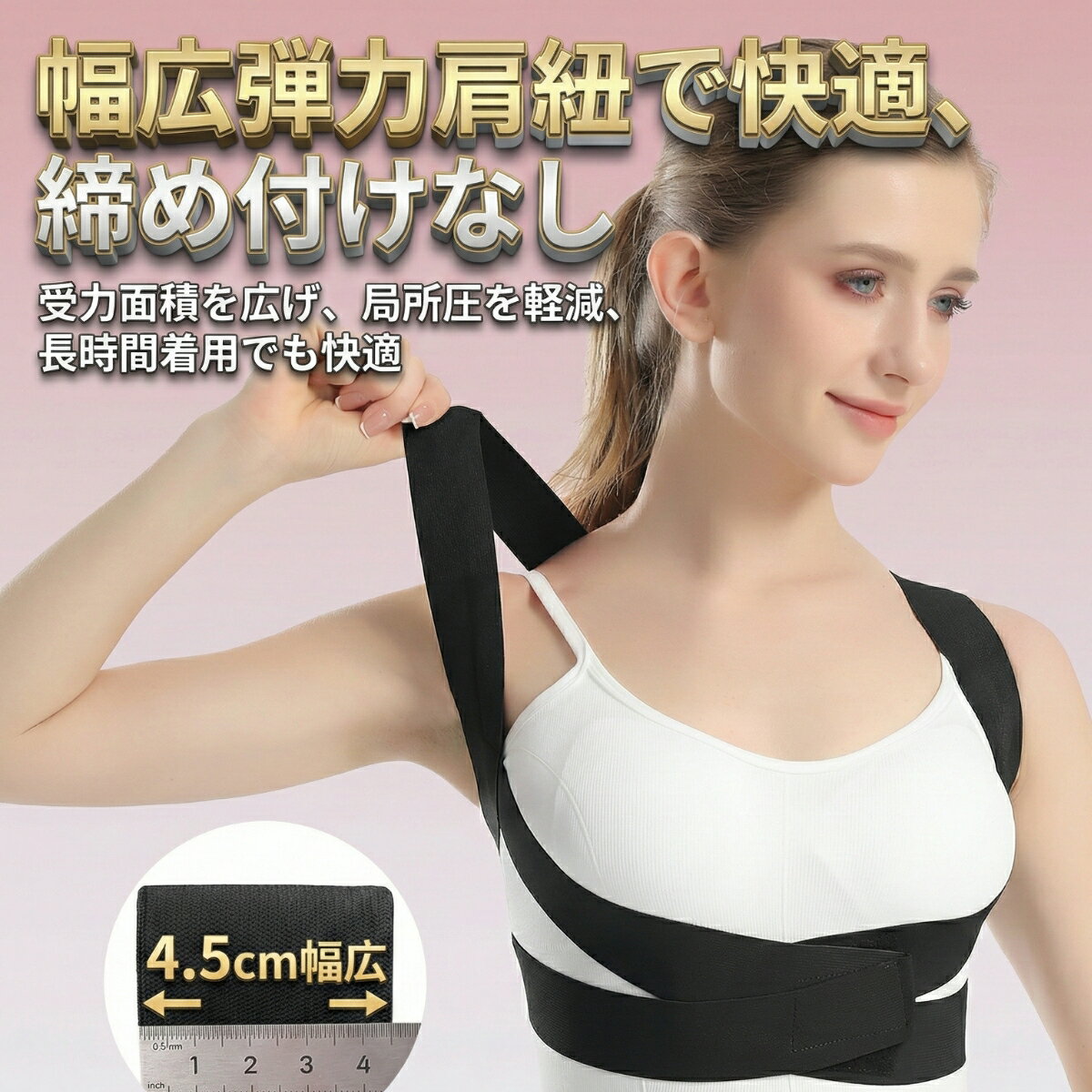 猫背矯正ベルト バストアップ 猫背矯正 姿勢矯正ベルト ねこぜ矯正 人気 女性用 猫...