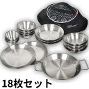 ポイント10倍 クーポン マラソン限定セール キャンプ ステンレス 食器セット アウトドア 皿 セット ボウル プレート シルバー お皿 多用途 耐久性 家族向...