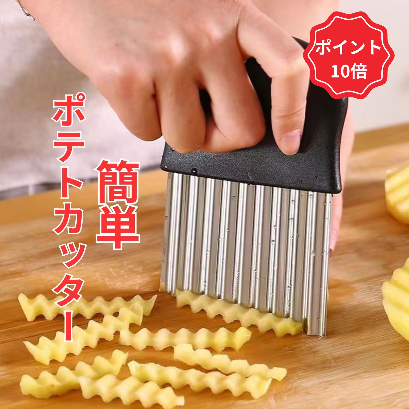 楽天市場】ポテトスライサーの通販 楽天市場】ポテトスライサーの通販
