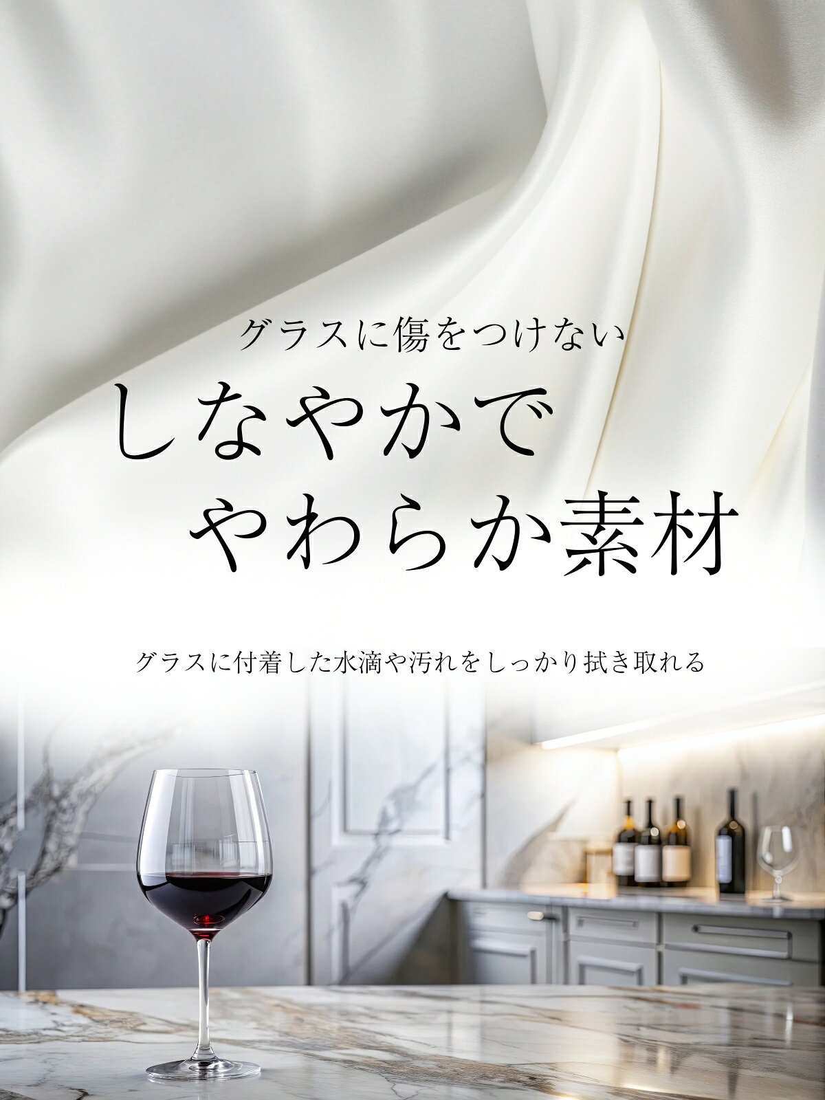 ガラス拭き ワイン グラス拭き クロス マイクロ ファイバークロス グラスふき用 磨き 大判 2枚 45cm 60cm montomay-10000092 MONTOMAY サンプル画像3