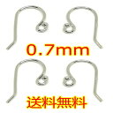 日本製 ピアス フック 高品質 パーツ (L、 SV925 線形 0.7mm / 2ペア—) ハンドメイド アクセサリー 国産パーツ 【送料無料】t...