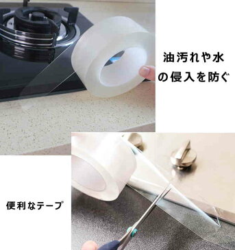 透明 補修 テープ 2点 セット ( 30mm×10m / 50mm×3m ) メジャー付 防水テープ 水漏れ キッチン バスルーム ベランダ 洗面台 【送料無料】tak-b67