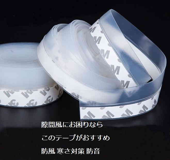 シリコン製隙間テープ25mmtimes;5m半透明ブラウン2色セットメジャー付防音すきま風花粉ホコリ防止玄関ドア省エネ【送料無料】tak-b79