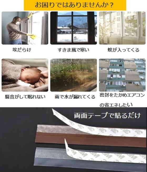 シリコン製隙間テープ25mmtimes;5m半透明ブラウン2色セットメジャー付防音すきま風花粉ホコリ防止玄関ドア省エネ【送料無料】tak-b79