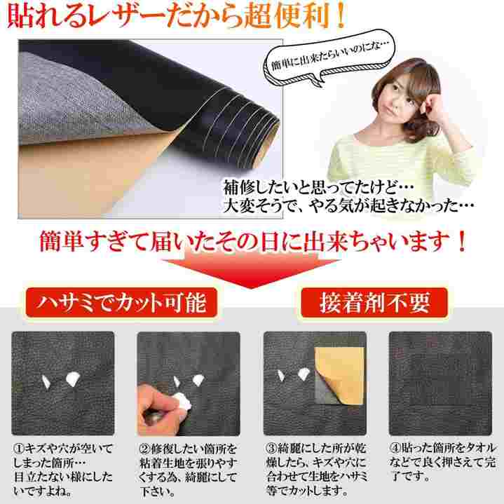 大きいサイズ 1m×70cm レッド 合皮 リメイクシート メジャー付 補修シート 貼るレザー 補修テープ 革 家具 ソファ 車 内装 【送料無料】tak-a91