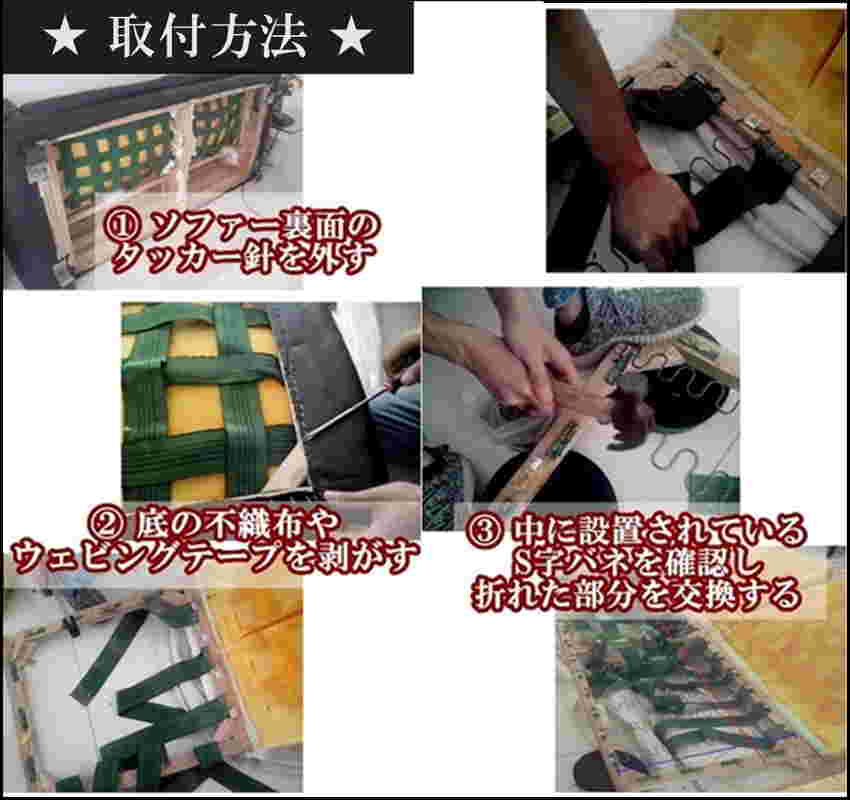 Sバネソファー張り替えセット(50cmSバネ/固定具/釘/引張コイル)スプリングS字バネ補修ベッド修理椅子ソファ【送料無料】tak-d59