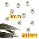 国産 ワンパッチン テグス ワイヤー 留め 金具 ( シルバー 3mm ) 10個 簡単 美しい仕上がりワンプッシュ ボールチップ 【送料無料】tak-d91