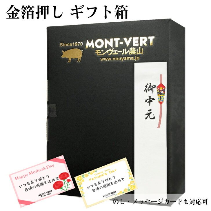 ギフト箱 箔押し加工 黒 箱 GIFT BOX 父の日 父の日 お中元 お歳暮 御礼 内祝 お誕生日 お祝い 御礼 贈答用 贈り物