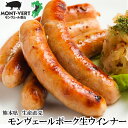 【商品名】加熱後包装食品　無塩積ソーセージ　生ウインナー 【内容量】200gg(手作りの為多少の誤差があります) 【内容本数】3〜...