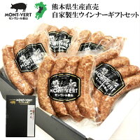 生ウインナーギフト1kg(200g×5)感謝ありがとう夏食べ物生ソーセージ本場ドイツ製法自家製粗挽き生産直売ガーリック内祝い誕生日帰省墓お取り寄せグルメ九州土産お土産おつまみセット食品高級あす楽set1のポイント対象リンク