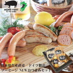 https://thumbnail.image.rakuten.co.jp/@0_mall/montvertnouyama/cabinet/ham-sausage/new-st-04.jpg