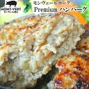 【冷凍】生ハンバーグ6個(3個×2)入り おかず　バーベキュー 惣菜 セット ミンチ 豚肉 ブランド豚 パーティー 焼くだけ 送料無料【一部対象外地域あり】 食品 フライパン調理 熊本県産 国産豚を使用 あす楽対応 簡単 調理