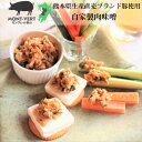 冷凍 熊本県生産直売 手作り豚味噌120g ごはんのお供におつまみに 人気急上昇 お肉たっぷり みそ 豚肉 おいしい豚みそ 肉みそ 肉味噌 国産 おかず 惣菜 ...
