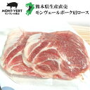 切り方選べます 生産直売 新鮮豚肩ロース300g スライス うす切り 焼肉 バーベキュー 用 しゃぶしゃぶ用 ブロック ステーキ テキカツ とんかつ 簡易包装 基本冷蔵 熊本県産 国産 豚肉 生肉 冷凍可