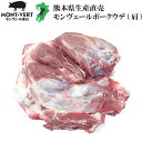 【特価ご奉仕】 生産直売 新鮮 豚ウデ 肩 ブロック1本 約5kg 2 ～ 3等分真空 簡易包装 基本冷蔵 真空包装 モンヴェールポーク 熊本県産 国産 豚肉 生肉 冷凍可 チャーシュー 煮豚用