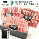 【送料無料】焼肉セットA(N-5) 冷蔵 ブランド豚 モンヴェールポーク 感謝 ありがとう 食べ物 贈り物 ギフト 熊本県生産者直売 約3人前 食品 国産 豚肉 BBQ キャンプ飯 お取り寄せ お取り寄せグルメ 贈答用 豚肉 新鮮 おつまみセット