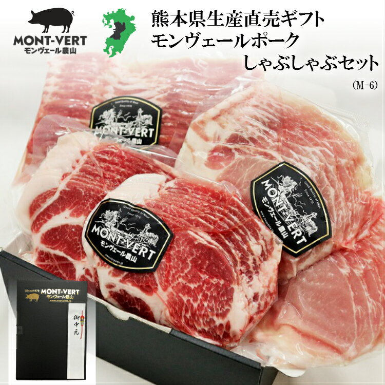 【送料無料】豚肉 しゃぶセット 感謝 ありがとう 夏 食べ物