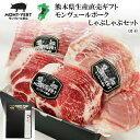 豚肉 しゃぶセット 感謝 ありがとう 夏 食べ物 贈り物 ギフト 熊本県生産直売 ブランド豚 900g バラ ロース 肩ロース 各300g 肉ギフト 肉袋 福袋 スライス 国産 御祝 内祝 贈答用 すき焼き 豚すき 食品 お土産 ギフト お取り寄せ set1