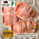   生産直売 希少 熊本県産 ロースしゃぶしゃぶ用1.2kg(300g×4) 簡易包装 基本冷蔵 真空包装 ブランド豚 モンヴェールポーク 国産 豚肉 生肉 冷凍可 鍋 メガ盛り 肉袋