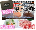 【バーベキューセット】しゃぶしゃぶ 豚肉 福袋 900g( ...