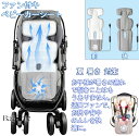 ベビーカーシート ファン付き チャイルドシート 冷感 赤ちゃん 子ども用 夏 暑さ 対策 グッズ 保冷シート メッシュ素材 風量調節 扇風機 送風機 ベビーカー用 お尻の蒸れを解消 88*36cm 英語説明書付属 HEPA11フィルター搭載