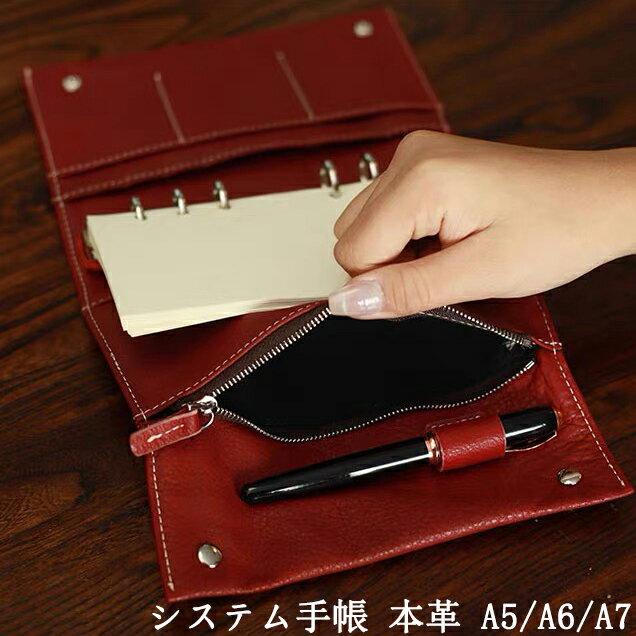 Rakuten - システム手帳 本革 a6 A5 A7 牛革 手作り 6穴 交換可能リフィル付き ビジネス手帳 ルーズリーフノート リング 手帳カバー レザー バインダー ペンホルダー カードポケット ジッパー袋 付き メモ帳 ノート