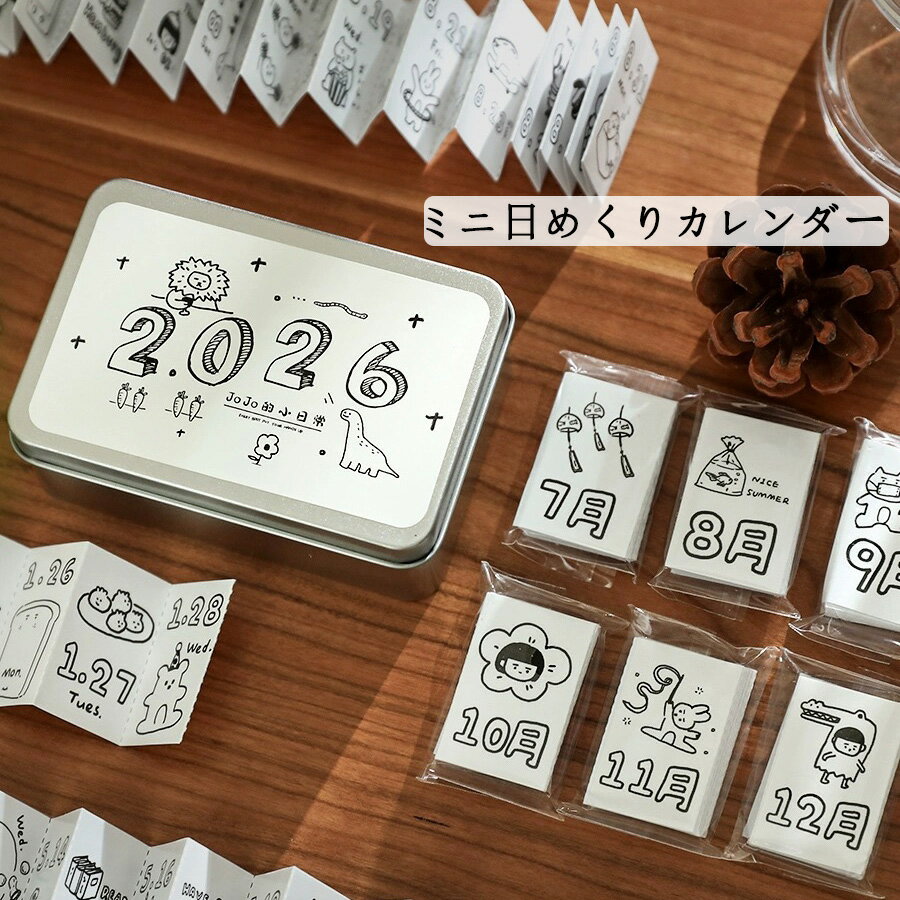 楽天市場】日めくり カレンダー（文房具・事務用品｜日用品雑貨