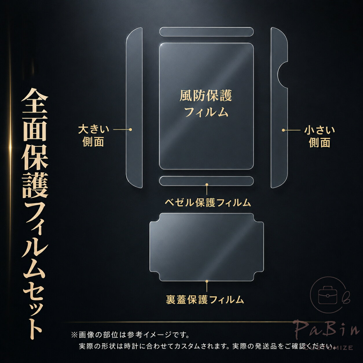 カルティエ タンク 29.5 x 22 mm WSTA0042対応 全体保護フィルム for Cartier Tank...