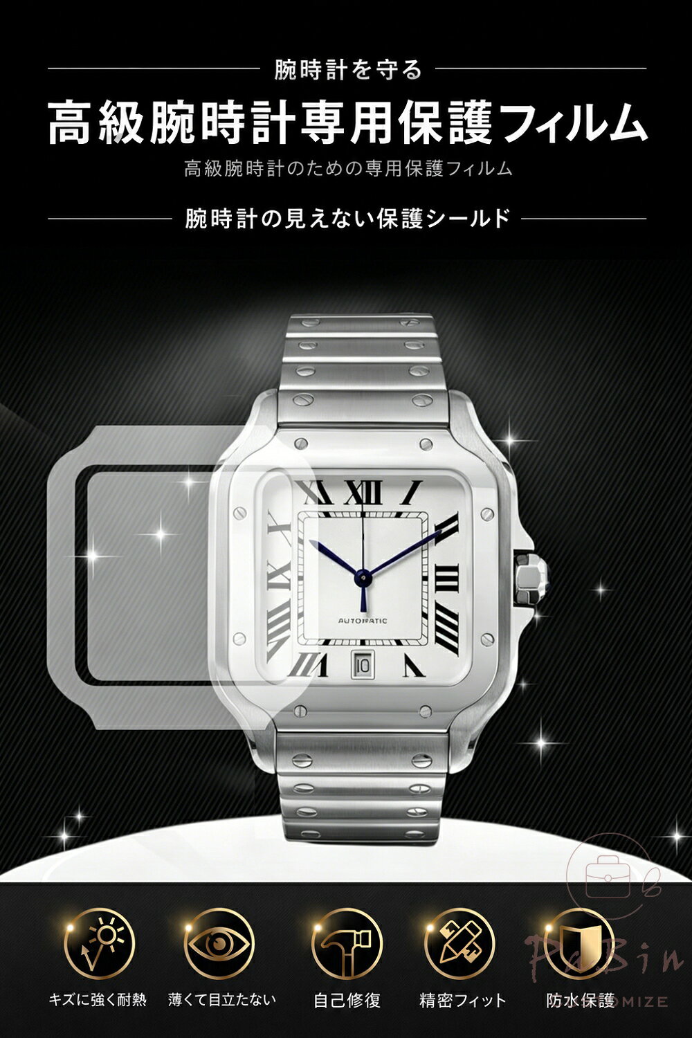 カルティエ サントス ドゥ MM WSSA0029対応 全体保護フィルム for Cartier Santos-...