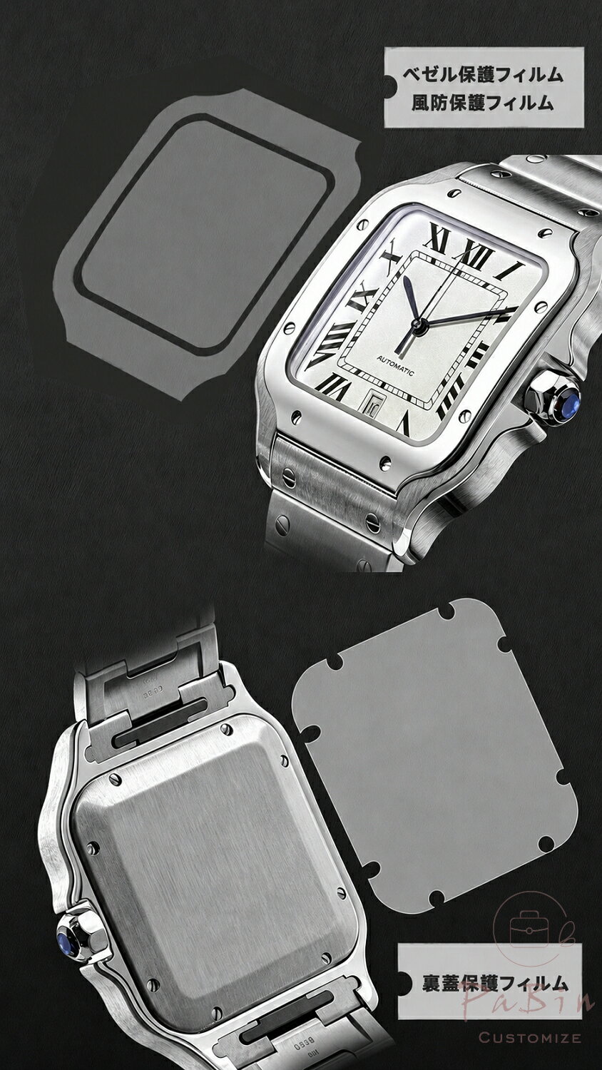 カルティエ サントス ドゥ MM WSSA0029対応 全体保護フィルム for Cartier Santos-...