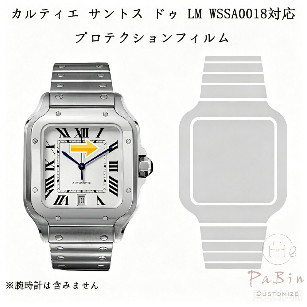 ブランド：PaBin ご注意：この商品はTUDORの互換商品です。本商品は腕時計の保護フィルムのみの販売で、腕時計本体は含まれておりません。 ※ 破損・傷・変色・ベタつき等の保証はいたしかねます。 貼り付け/剥がしが簡単で、金具部分にも跡が残らず、専用粘着剤がお気に入りの腕時計を保護し、長持ちさせます。 【注意事項】 Click here ・当店は、中国を本店とする海外ショップです。 ・当店のカード決済代行会社はRakuten Commerce LLCです。 ・当店でご購入された商品は、原則として、「個人輸入」としての取り扱いになり、中国からお客様のもとへ直送されます。 ・当店は中国に所在する事業者であるためお客様の注文情報は当店が所在する中国へ提供いたします。注文情報の提供について同意いただいた上でご注文ください。 ●中国の個人情報保護法制等について確認する場合は、こちらのページ「 https://corp.rakuten.co.jp/privacy/data-transfers.html 」をご参照ください。 ・国外から配送される商品は、通関時に関税・輸入消費税が課税される可能性があります。 ・個人輸入される商品は、全てご注文者自身の「個人使用・個人消費（日本に居住する者に寄贈される物で、当該寄贈を受ける者の個人的な使用に供される場合を含みます。）」が前提となります。第三者への譲渡・転売が法令で禁止されるもの（医薬品、医薬部外品、化粧品等を含みますが、これに限られません。）もございますのでご注意下さい。 ・一部商品は国内の提携先倉庫から配送されます。 ・国内配送の商品は国内でのお買い物と同じく消費税が発生いたします。関税はかかりません。 ・国内配送の商品は他の商品と同梱不可になります。 ・商品お届けまでに、海外からの配送は7~9日程度、国内配送の場合は3~5日程度かかります。