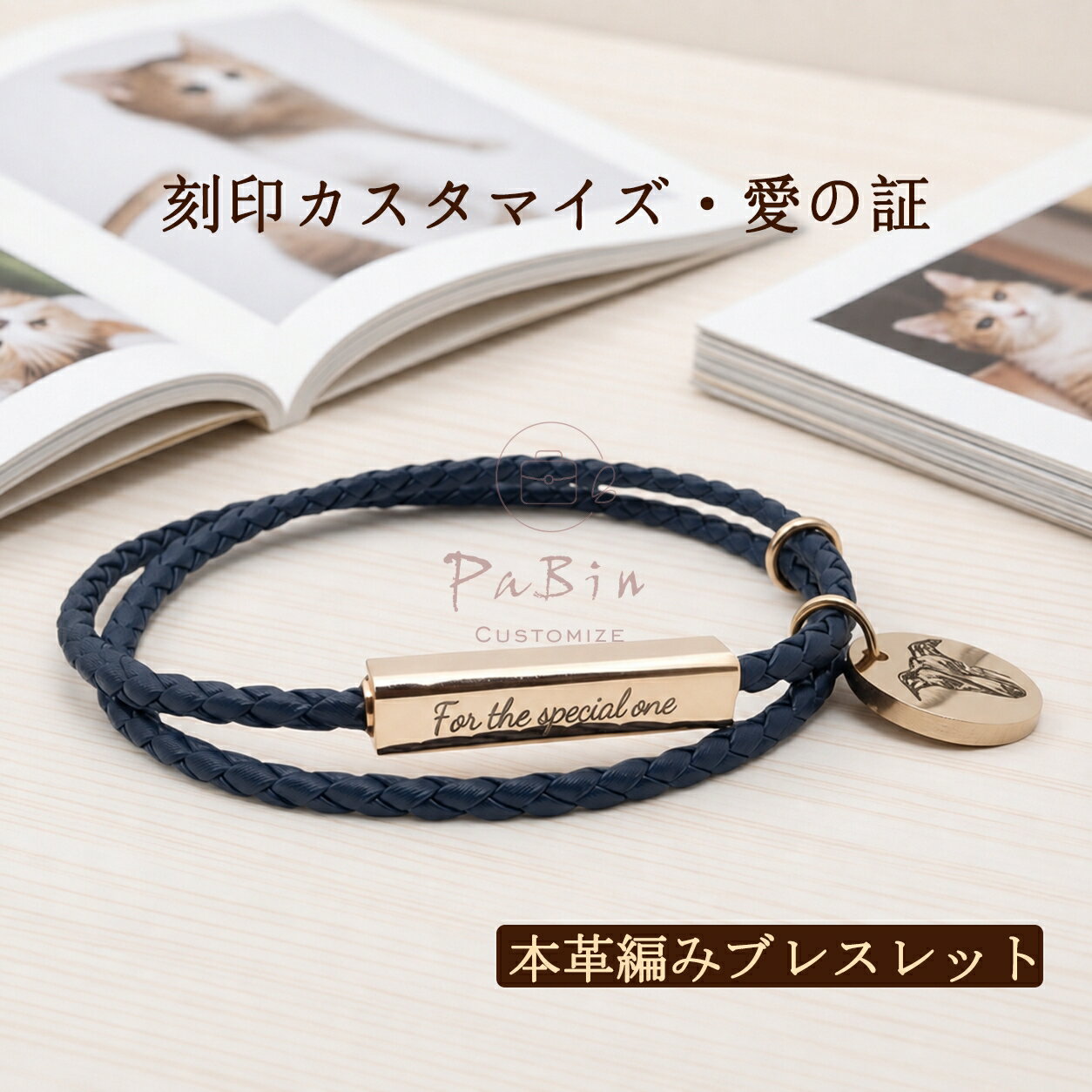 樂天商城 - 【オーダーメイド】本革編みブレスレット 写真刻印 ブレスレット ペットの写真 人物の写真 カスタム刻印 犬 猫 ギフト 記念 名入れ ローマ字 メモリアルグッズ プレゼント ペットメモリアルペンダント 高品質ステンレス 人気 おしゃれ