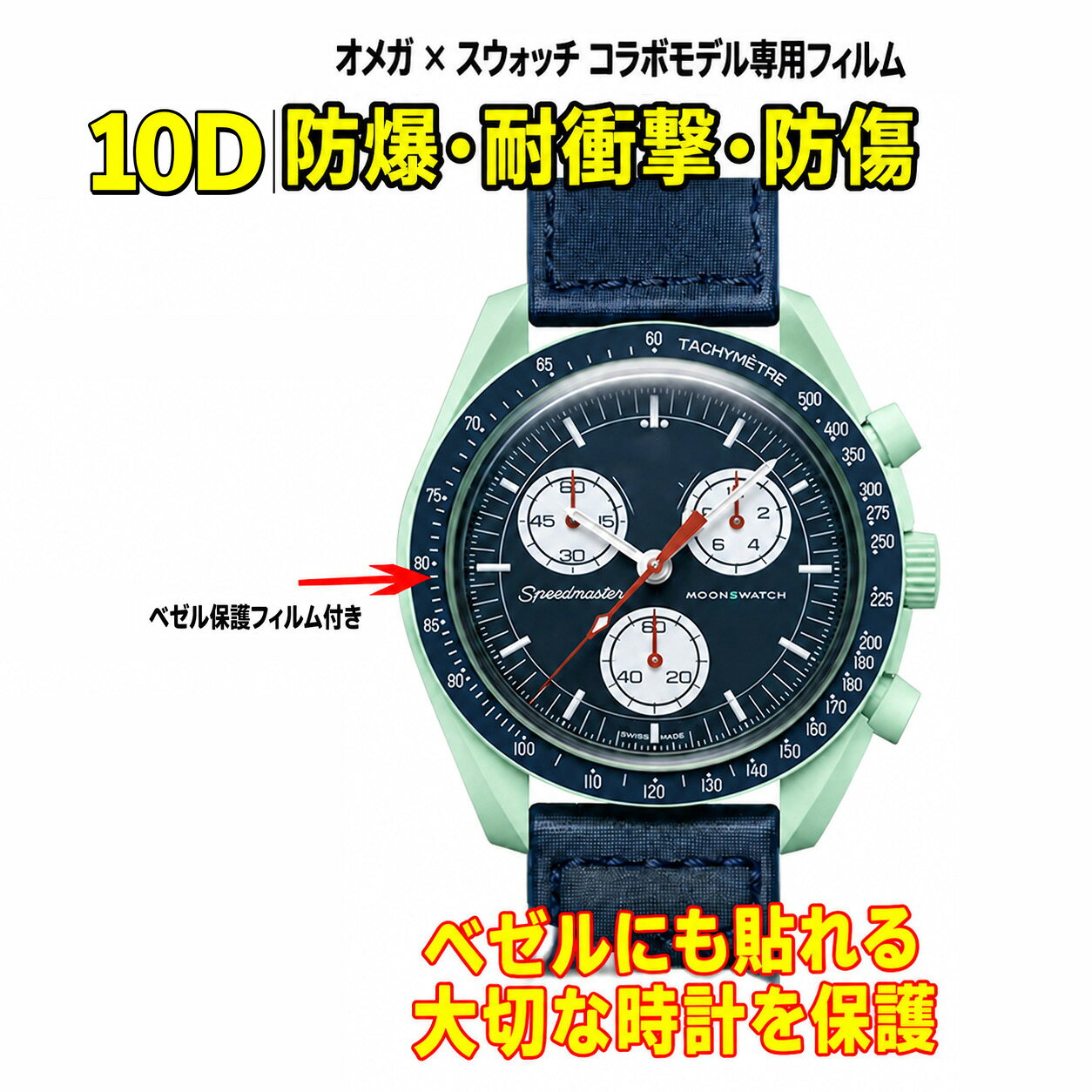 楽天市場】スウォッチ オメガ カバーの通販