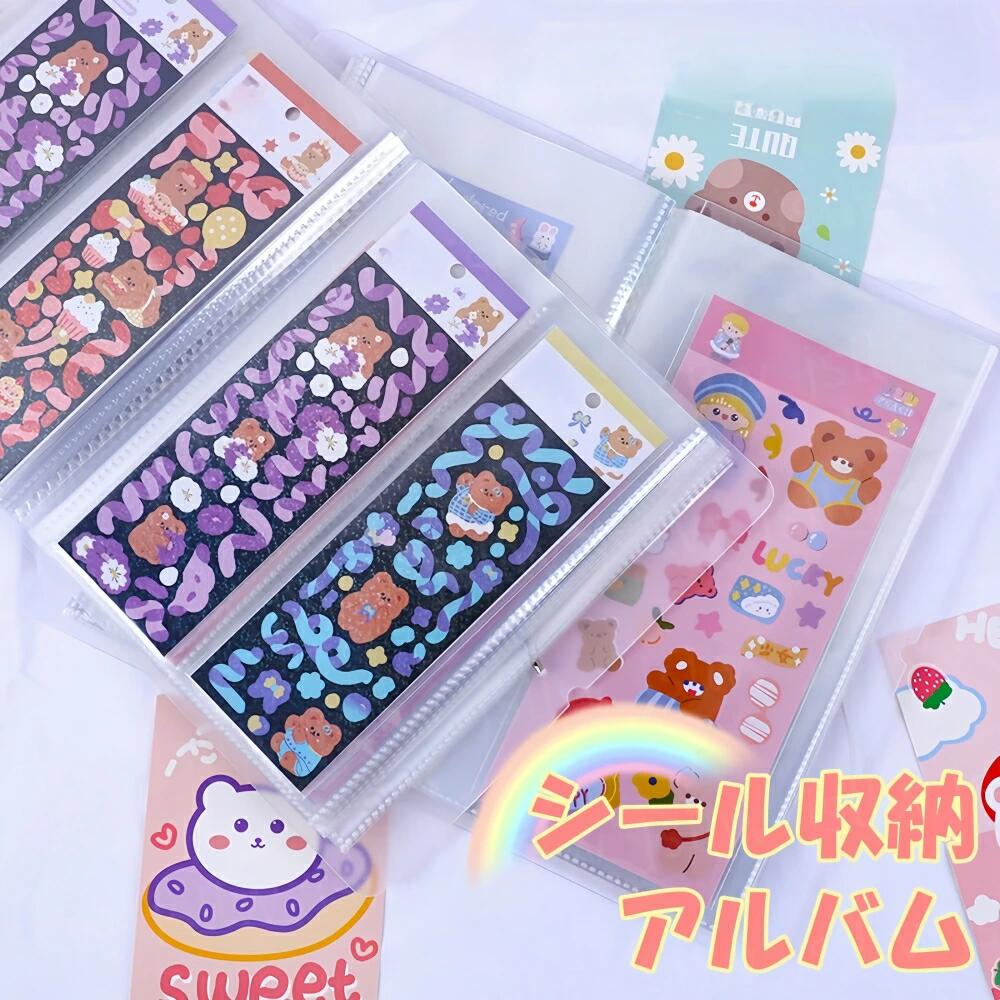 乐天商城 - ＼2点以上で730円OFFクーポン★限定特典／シール帳 透明 シール収納ファイル 100/104枚収納可 シール帳 そのまま 入れられる リフィル ステッカー収納ブック 交換 ステッカー整理 推し活 クリアポケット 大容量 INS コレクションアルバム 角丸 散らばらない