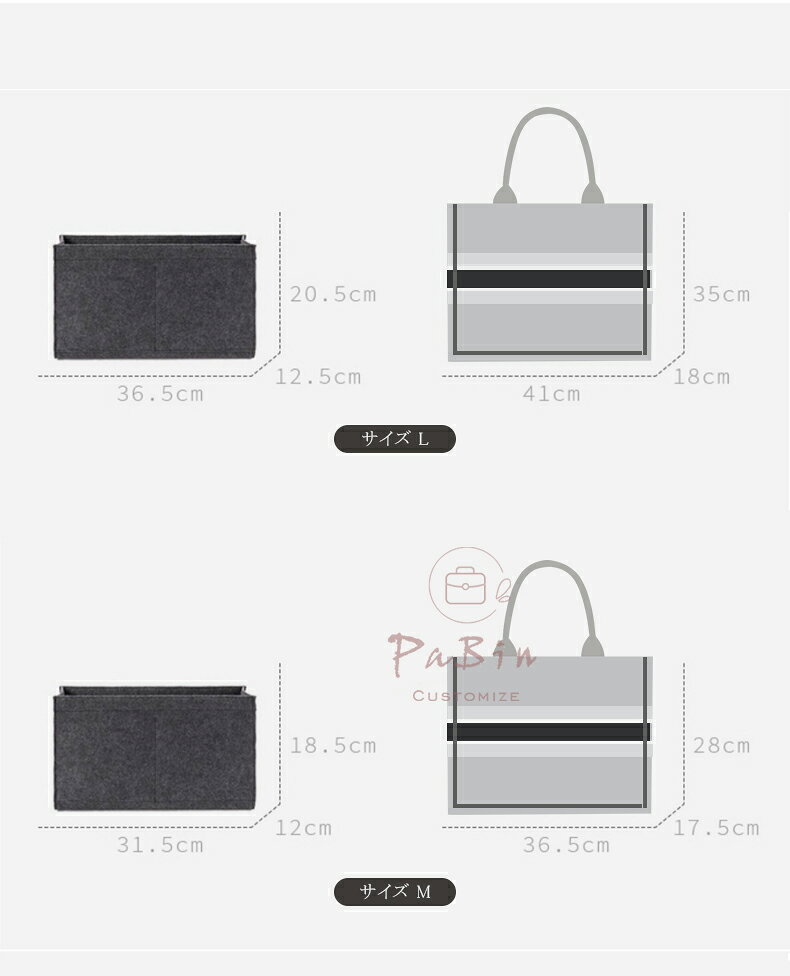Monusoのバッグインバッグ ディオール Dior book tote 対応 軽量 自立 インナーバッグ チャック付き 小さめ 大きめ バッグの中 整理 整頓 通勤 旅行バッグ バッグ 内部 底 汚れ防止 PaBin｜アングル3