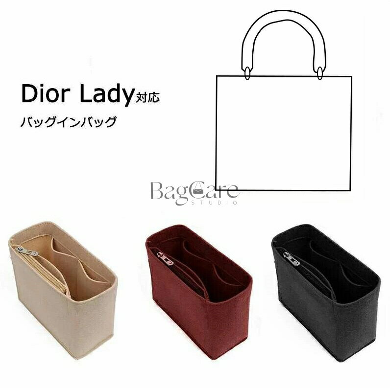 バッグインバッグ Lady Dior対応 自立 軽い ディオール対応 インナーバッグ レディース フェルト素材 ポリエステルフェルト ツールボックス 仕切り 大容量 収納バッグ マザーズバッグ マルチポケット 母の日