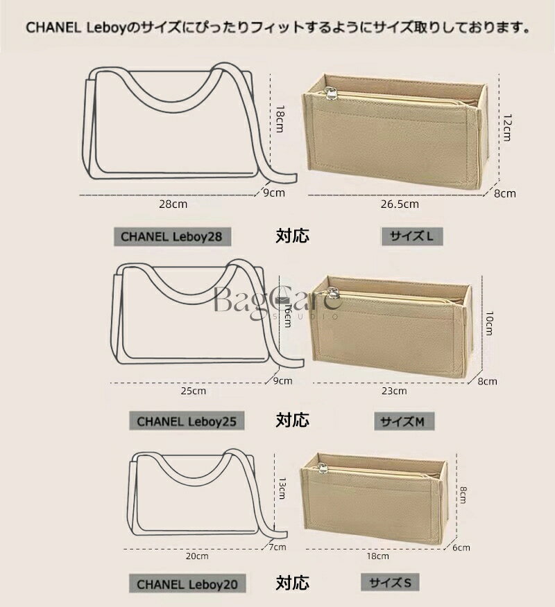 バッグインバッグ Chanel Leboy対応 自立 軽い インナーバッグ シャネルボーイ対応...